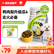 比瑞吉狗糧鴨肉梨升級(jí)瓜6凍干幼成老年小型犬小綠袋比熊去淚痕犬糧2kg