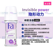 FA花牌走珠止汗露香體清爽長效抑汗男女德國清新香水48h海洋活力 棉霧清新【隱形動(dòng)力】 其他香調(diào) 50ml