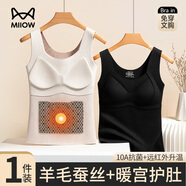 貓人（MiiOW）女士保暖內(nèi)衣女生羊毛蠶絲雙面絨保暖衣保暖背心帶胸墊基礎(chǔ)打底衣