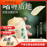 露西密碼面膜【官方直營店】抗氧化提亮膚色熬夜補水保濕清爽身體護理 唯奈斯面膜五瓶裝【鞏固裝】