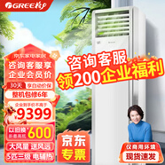 格力（GREE）清涼灣空調(diào)5匹柜機(jī) 三級(jí)能效變頻冷暖 380V大風(fēng)量商用空調(diào)電輔熱款RF12WPdQ/NhA-N3JY01