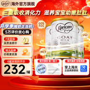 可瑞康（karicare）GOAT山羊奶粉900g嬰幼兒專用配方奶粉新西蘭進(jìn)口 3段3罐【26年8月到期】