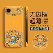 描繪家適用蘋(píng)果17ProMax全包手機殼iPhone17超薄防摔Apple17Air半包散熱5G磨砂創(chuàng  )意國潮無(wú)邊框男女保護套 蘋(píng)果17Air【檸檬黃】