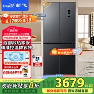 新飛 （Frestec）535L十字對(duì)開家用電冰箱移動(dòng)制冰艙全空間除菌底部散熱零嵌降農(nóng)殘彩色顯示屏BCD-535WKQ8AY