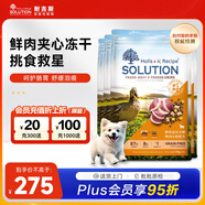 耐吉斯鮮肉狗糧凍干生骨肉6kg成犬幼犬無(wú)谷益生菌鴨肉梨犬糧1.5kg*4包
