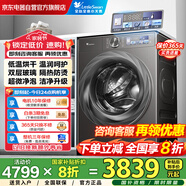 小天鵝（LittleSwan）滾筒洗衣機(jī)全自動(dòng)家用 小烏梅2.0超薄10公斤TD100S83PRO帶烘干洗烘一體以舊換新家電國(guó)家補(bǔ)貼20% 