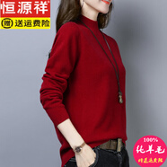 恒源祥高檔半高領純羊毛衫女秋冬底寬松內短針織衫女大碼羊毛毛衣女 酒紅 S