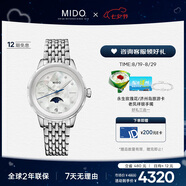 美度（MIDO）瑞士手表花淅月相款月光銀時(shí)尚優(yōu)雅石英鋼帶女表七夕禮物送女友