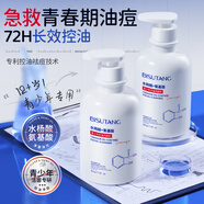 碧素堂氨基酸青少年洗面奶控油祛痘淡化痘印青春期少女男潔面乳學(xué)生專(zhuān)用 500g 【1瓶青少年潔面】控油凈痘