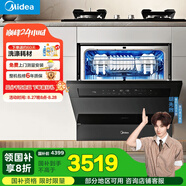 美的（Midea）【灶下V9 Pro】洗碗機嵌入式家用灶下15套升級一鍵洗烘蒸汽單消毒七星消殺105℃熱烘洗消一體機