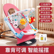 嬰兒健身架腳踏鋼琴搖搖椅寶寶電動(dòng)躺椅玩具哄娃神器安撫搖籃禮物 智能電動(dòng)遙控丨搖椅健身架二合一丨粉色 可代寫(xiě)賀卡（需聯(lián)系在線(xiàn)客服）