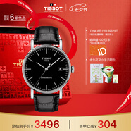 天梭（TISSOT）手表 魅時(shí)系列男表 瑞士自動機(jī)械男士皮帶腕表七夕禮物送男友