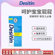 Desitin美國進口 Desitin 寶寶護臀膏屁屁霜 藍色日常型 57g/支