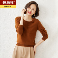 恒源祥時(shí)尚開(kāi)衫女士半高領(lǐng)寬松毛衣秋冬加厚內純色百搭羊絨底衫上衣 【焦糖】小圓領(lǐng) S
