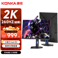 康佳（KONKA）27英寸2K 240HZ超頻260Hz FastIPS 1ms快速響應(yīng) 旋轉(zhuǎn)升降 低藍(lán)光 電競(jìng)游戲電腦顯示器 KM2760QID