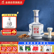 金徽世紀金徽五星 濃香型白酒 52度 500ml 單瓶裝