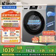 統(tǒng)帥（Leader）海爾智家出品洗衣機(jī)全自動(dòng) 10公斤懶人滾筒洗衣機(jī) 525大筒徑 以舊換新家電國(guó)家補(bǔ)貼XQGL100-LJ526H