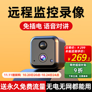 廣春免插電攝像頭4G門(mén)口車(chē)載家用室內(nèi)手機(jī)遠(yuǎn)程小型高清監(jiān)控器電池可充電監(jiān)控