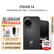 華為（HUAWEI）nova 14 鴻蒙智能手機(jī)AI智慧場(chǎng)景輔助100W超級(jí)快充【華為官方授權(quán) 正品速發(fā)】 羽砂黑 12GB+512GB 官方標(biāo)配