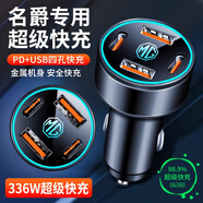 巫記汽車(chē)載充電器手機超級快充點(diǎn)煙器一拖四轉400W換插頭快速車(chē)充插座 名爵MG5天蝎座MG6/ZS/ONE