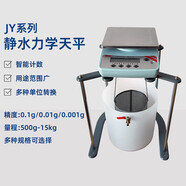 ZKHE上海浦春靜水天平/浸水力學(xué)天平/凈水/電子秤10/15kg/0.1g/0. JA503電磁力(500g/0.001g)整套