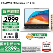 華為（HUAWEI）【國(guó)家補(bǔ)貼20%】筆記本電腦MateBook D14 SE 2025新款Linux系統(tǒng) 14英寸學(xué)生性能輕薄本商務(wù)辦公本 SE銀丨i5-12450H 16G 512G固態(tài) Linu