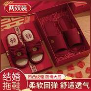 洽苒中式婚慶拖鞋喜慶情侶新郎新娘居家專(zhuān)用一對高級新婚新娘陪嫁婚鞋 新娘+新郎【 龍騰鳳舞】  36-37 女+40-41 男
