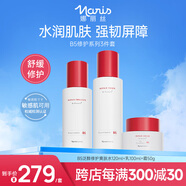 娜麗絲B5泛醇舒潤修護(hù)水乳霜套裝女士護(hù)膚品情人節(jié)生日禮物