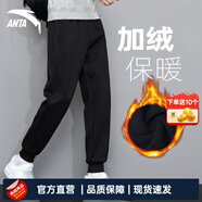 安踏男褲運(yùn)動(dòng)褲男夏季新款針織透氣直筒褲子戶(hù)外休閑跑步長(zhǎng)褲衛(wèi)褲男 （冬季加絨保暖衛(wèi)褲）基礎(chǔ)黑 XL /180 適合150-160斤