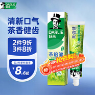 好來(lái)（DARLIE）(原黑人)茶倍健龍井綠茶牙膏 清新口氣護齦健齒120g 新舊隨機