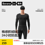 蕉內(nèi)熱皮302++保暖內(nèi)衣男女士棉感套裝7A抗菌秋衣秋褲加絨加厚秋冬季 【男士】黑色 L
