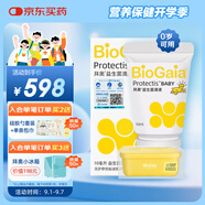 拜奧（BioGaia）瑞典進口益生菌滴劑10ml易滴版羅伊氏乳桿菌活性益生菌 0-3歲可用
