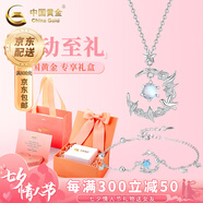 中國黃金（CHINA GOLD）藍桉與鳥S925銀項鏈女生新款銀飾吊墜七夕情人節(jié)禮物送女朋友老婆 【兩件套】送女友/老婆【心動禮盒】