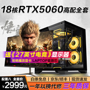 64G內(nèi)存英特爾i9升36芯/RTX4060游戲吃雞黑神話辦公設(shè)計(jì)全套主機(jī)DIY組裝電腦二手臺(tái)式機(jī) 套餐八：i9級(jí)32芯/64G/3070光追特效 全套99新