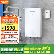 格林姆斯（GLEMOS）即熱式電熱水器 分子活水四季智能變頻恒溫直熱式過水熱家用節(jié)能速熱免儲(chǔ)水電熱水器 8500W WZL11白【5-8.5KW可調(diào)節(jié)】