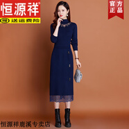恒源祥配大衣的內搭針織連衣裙女秋冬新款中長(cháng)款過(guò)膝蕾絲打底加絨毛衣裙 藏青【常規款】 M 建議90-100斤