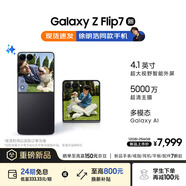 三星Samsung Galaxy Z Flip7 折疊屏手機(jī) 4.1英寸超大智能外屏 AI手機(jī) 徐明浩同款12GB+256GB 秘影黑