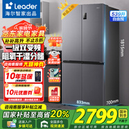 海爾智家冰箱560四開門十字對(duì)開門雙開539升大容量風(fēng)冷無霜一級(jí)能效雙變頻家用電冰箱干濕分儲(chǔ)leader 阻氧干濕分儲(chǔ)+黑金凈化+一級(jí)雙變頻