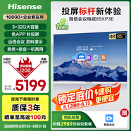 海信（Hisense）85英寸會(huì)議電視平板一體機(jī)4K超清無線投屏120Hz高刷移動(dòng)商用非觸屏教學(xué)電視85XP3E