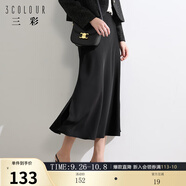 三彩2024秋款緞面魚尾裙高腰松緊半身裙優(yōu)雅A字長(zhǎng)裙浪漫女東方簡(jiǎn)奢風(fēng) 黑色 M 160/68A