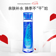 花印水漾潤透保濕化妝水190ml 保濕滋潤 爽膚水 護膚品送女生