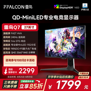 FFALCON雷鳥Q7 27英寸 2K240Hz HDR1400 1ms 高刷 HVA 辦公屏幕電腦顯示器 廣色域QD-MiniLED 游戲電競顯示屏