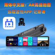 路探行車(chē)記錄儀前后雙錄4G云鏡后視鏡12寸全屏安卓藍牙聲控遠程監控
