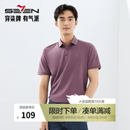 柒牌polo衫男短袖輕商務(wù)休閑夏男士純色翻領(lǐng)上衣【7A抗菌2A防螨】NEW 灰紫(不變形領(lǐng)) M