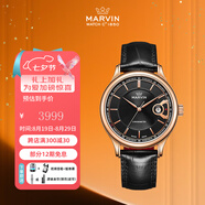 摩紋（Marvin）瑞士手表天文臺(tái)認(rèn)證全自動(dòng)機(jī)械男表防水大日歷腕表七夕情人節(jié)禮物 金針黑盤 M139.53.41.74