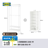 宜家（IKEA）馬凱帕落地式衣帽架掛衣架臥室置物架墻角室內(nèi)衣服架子 白色+7格儲(chǔ)物件