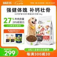 比樂狗糧 守護者系列全價犬糧金毛拉布拉多泰迪小型中大型通用 牛肉牛骨全價成幼通用糧24斤