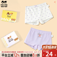瑁恩·瑁愛(ài)（Mn·Mo）女童純棉平角兒童內褲寶寶中大童少女青少年全棉四角短褲 Y10-蜜糖時(shí)光 2條 120 建議35-43斤
