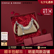 CinvaiKrose【明星同款】包包女款2025年腋下包斜挎單肩包生日七夕禮物送女友 奶茶色【限定禮盒+拉菲草+禮品袋】