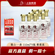 君道貴釀上海貴酒豫山酒一鼎濃香型白酒 純糧釀造江西章貢 52%vol 550mL 9瓶 整箱裝